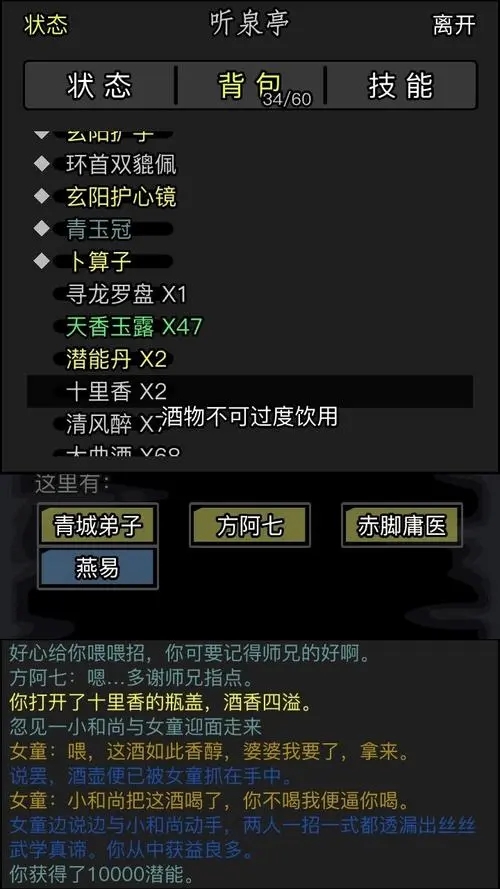 放置江湖陆千侯在哪里