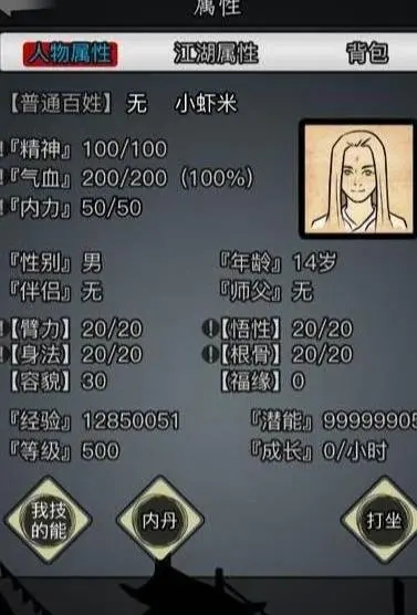 放置江湖全门派介绍