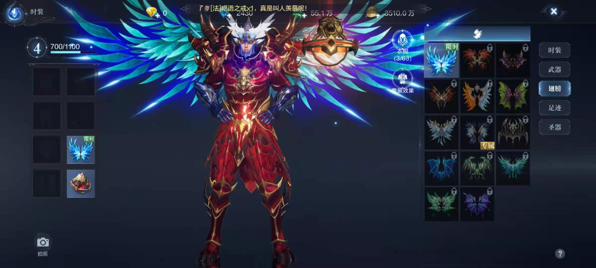 全民奇迹翅膀怎么合成 全民奇迹翅膀怎么合成