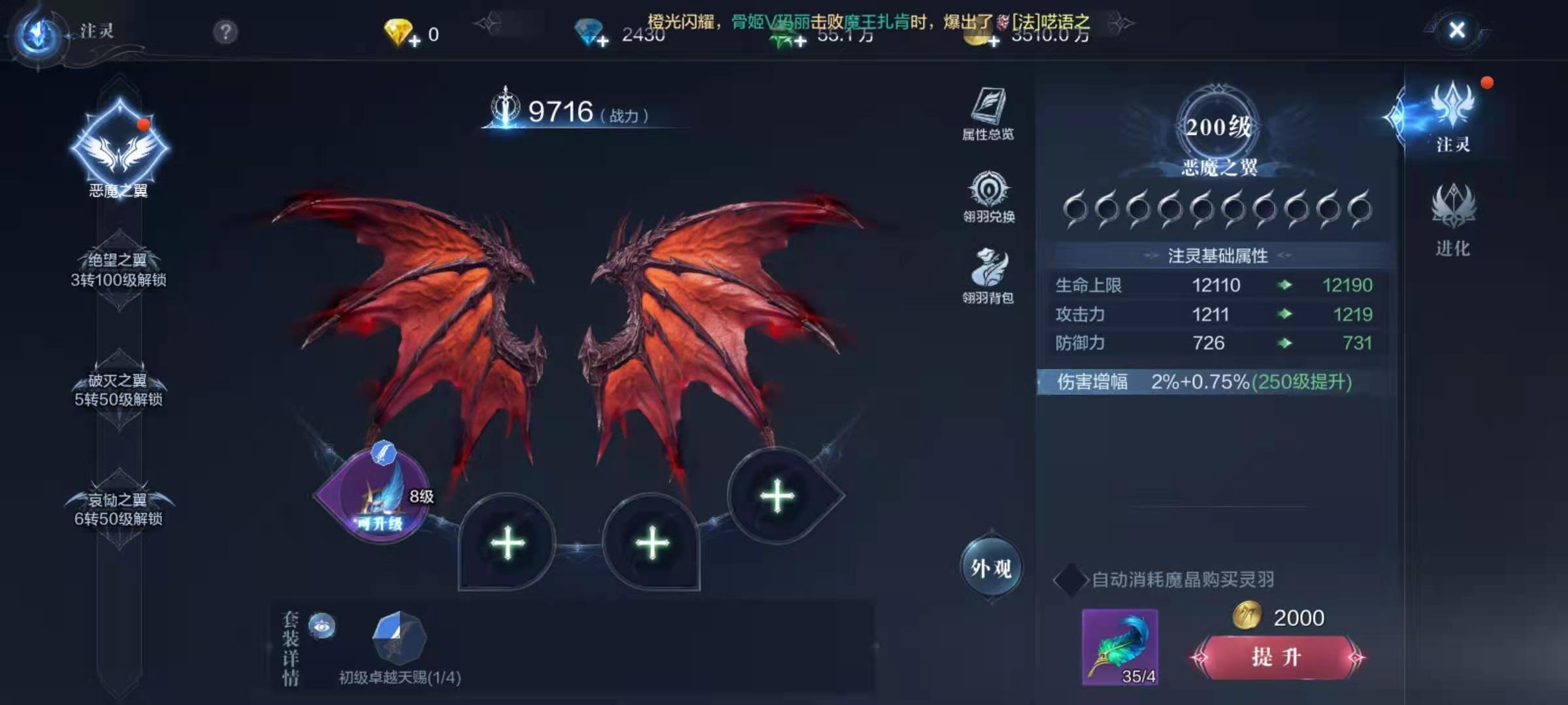 全民奇迹翅膀怎么合成 全民奇迹翅膀怎么合成