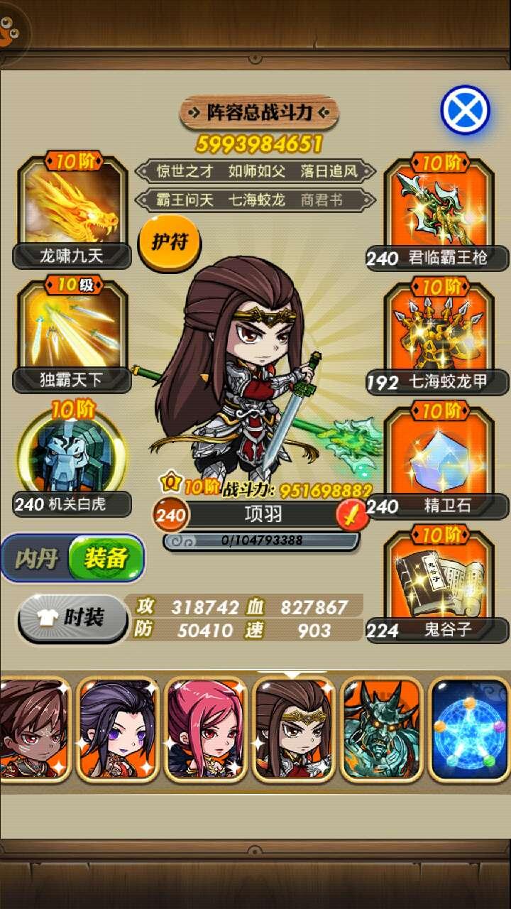 秦时明月手游楚王项羽技能属性如何