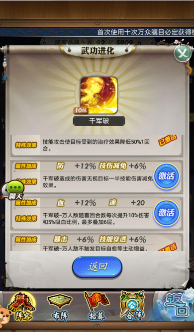 秦时明月手游楚王项羽技能属性如何