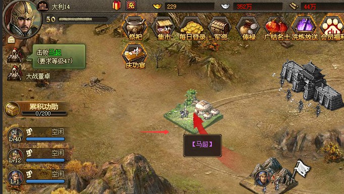 攻城掠地50级怎么升