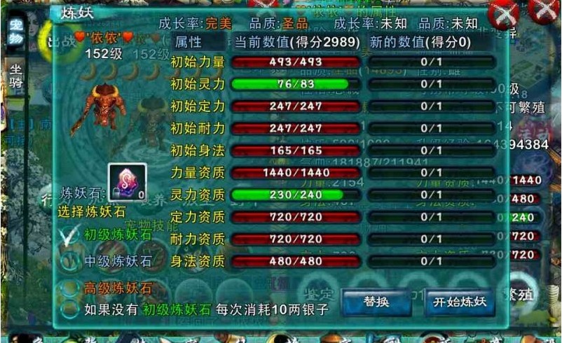 忘仙小宠物加点多少合适