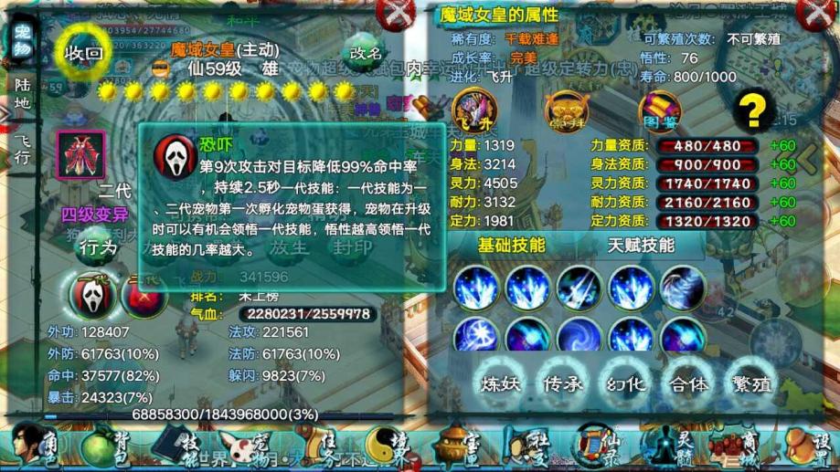 忘仙小宠物加点多少合适