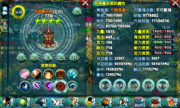 忘仙小宠物加点多少合适