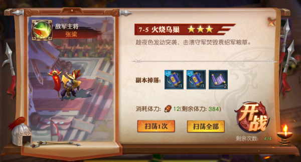 少年三国志果盘折扣怎么操作