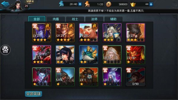 乱斗西游背包在哪里