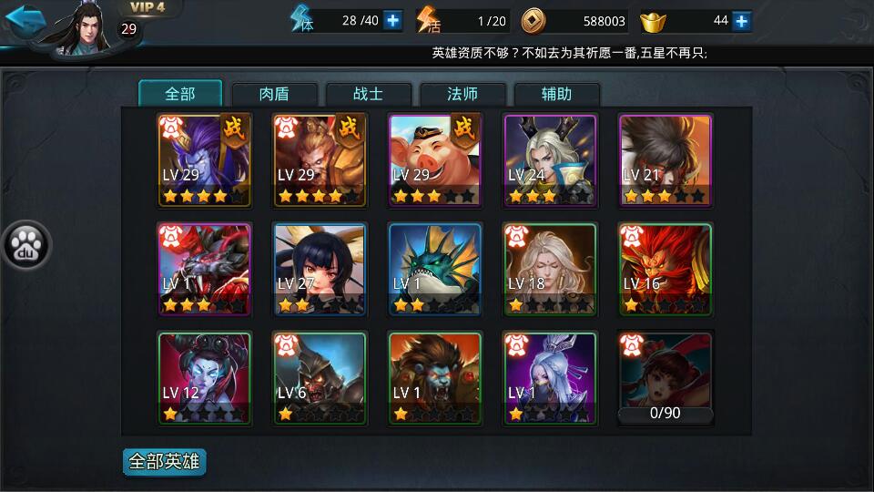 乱斗西游背包在哪里