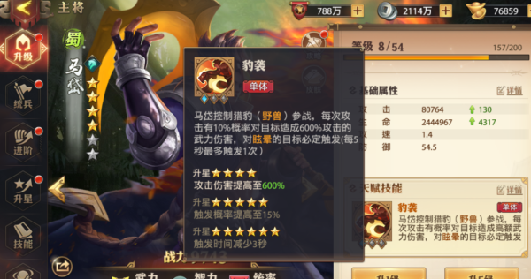 少年三国志格挡率是什么