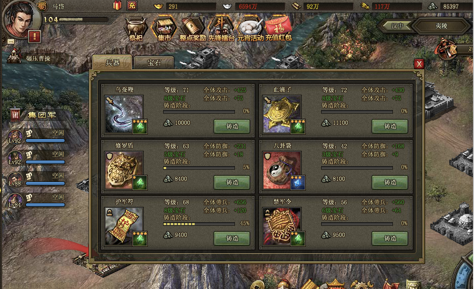 攻城掠地孙桓无套装怎么过