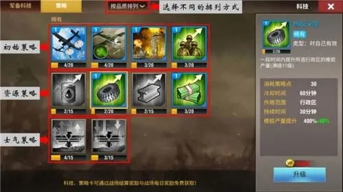 二战风云2活跃奖章怎么获得