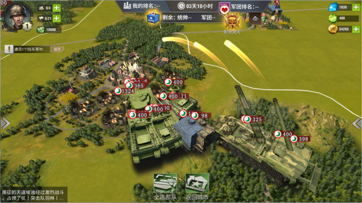 二战风云2活跃奖章怎么获得