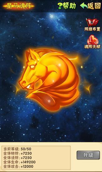 少年三国志火烧上方谷怎么玩