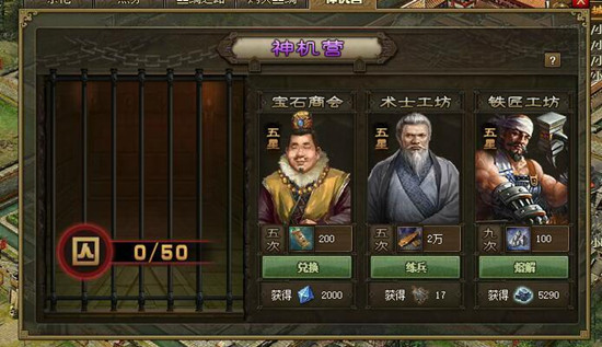 攻城掠地怎么搞宝石商会