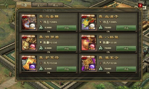 攻城掠地怎么搞宝石商会