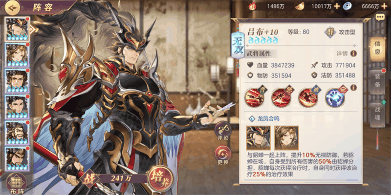 三国志幻想大陆回复怒气的武将有哪些