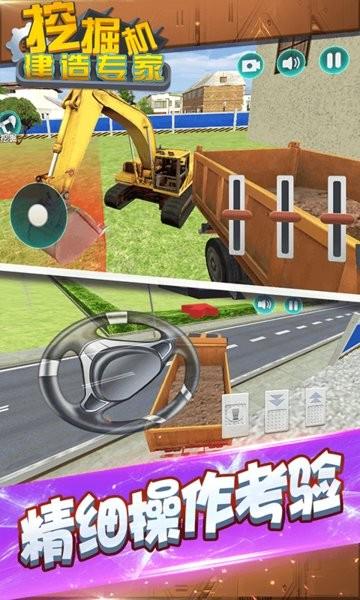 挖掘机搞破坏游戏下载_挖掘机搞破坏官网下载_手机安卓苹果app
