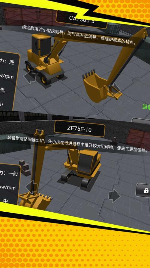 挖掘机停靠手游下载_挖掘机停靠官网下载_手机安卓苹果app