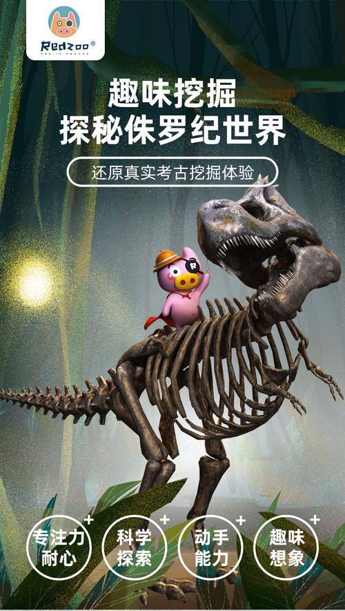 挖掘恐龙化石手游下载_挖掘恐龙化石官网下载_手机安卓苹果app