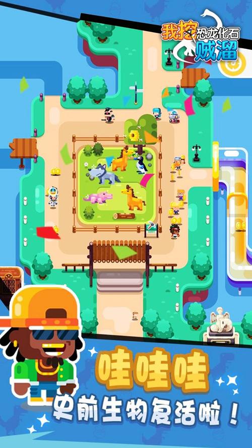 挖掘恐龙化石手游下载_挖掘恐龙化石官网下载_手机安卓苹果app