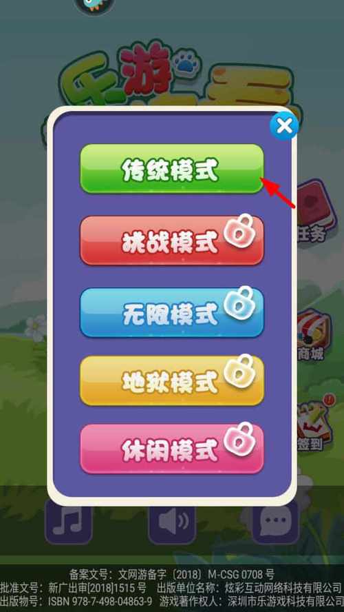 挑战连连看手游下载_挑战连连看官网下载_手机安卓苹果app