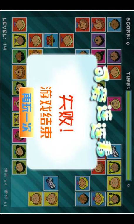 挑战连连看手游下载_挑战连连看官网下载_手机安卓苹果app