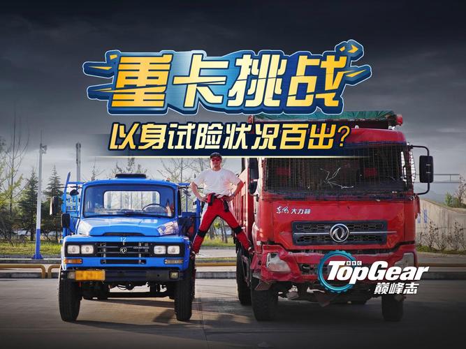 挑战极限货车3手游下载_挑战极限货车3官网下载_手机安卓苹果app