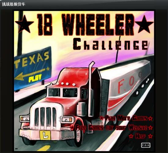 挑战极限货车3手游下载_挑战极限货车3官网下载_手机安卓苹果app