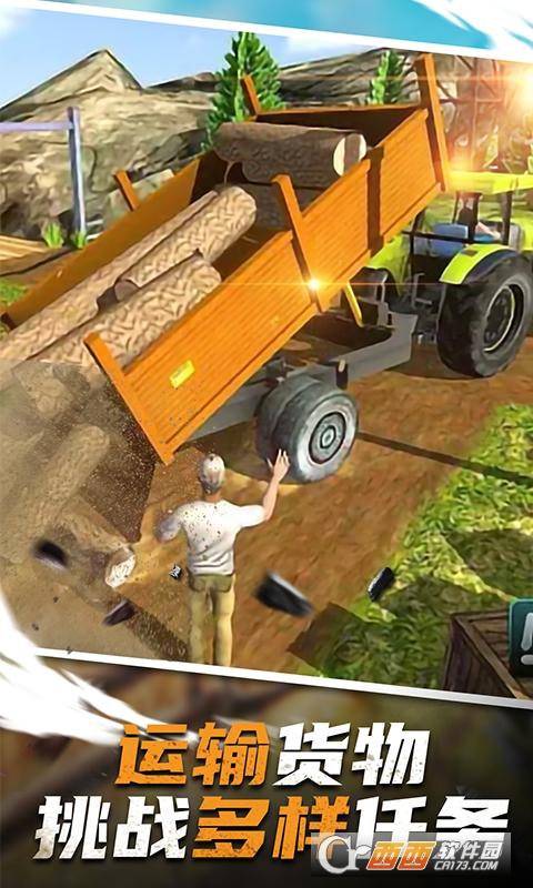 挑战极限货车2游戏下载_挑战极限货车2手游下载_挑战极限货车2安卓苹果app