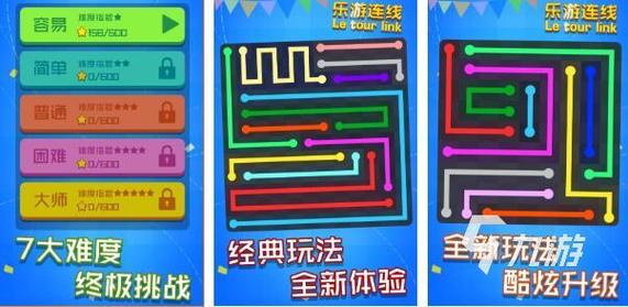 按点连线游戏下载_按点连线手游下载_按点连线安卓苹果app