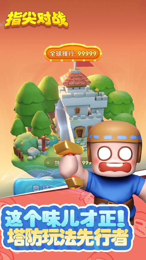 指尖冲刺游戏下载_指尖冲刺手游下载_指尖冲刺安卓苹果app