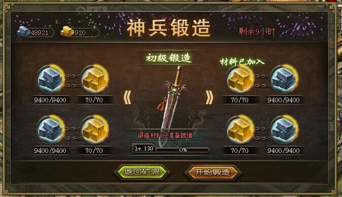 攻城掠地木炭怎么做