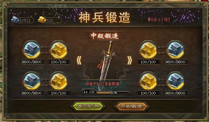 攻城掠地木炭怎么做