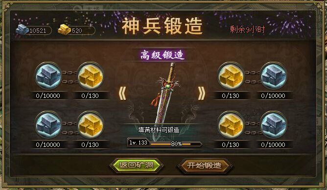 攻城掠地木炭怎么做