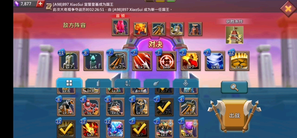 王国纪元边境之门9-8怎么打