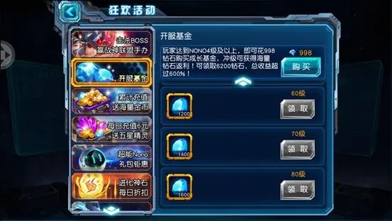 超级英雄钻石十连抽与钻石招募哪种好