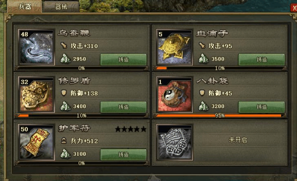 攻城掠地74级怎么过