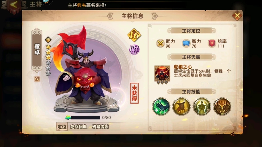 少年三国志前期双吕布阵容怎么组成