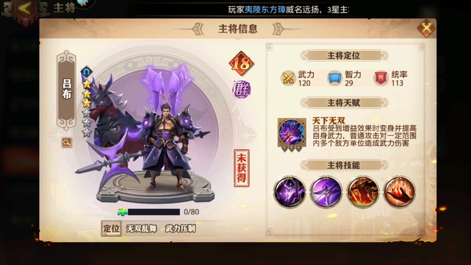 少年三国志前期双吕布阵容怎么组成