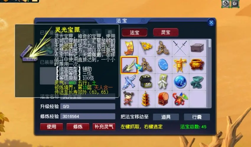 梦幻西游法宝怎么获得 梦幻西游法宝怎么获得