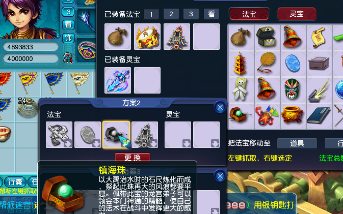 梦幻西游法宝怎么获得 梦幻西游法宝怎么获得