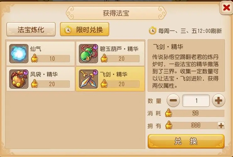 梦幻西游法宝怎么获得 梦幻西游法宝怎么获得