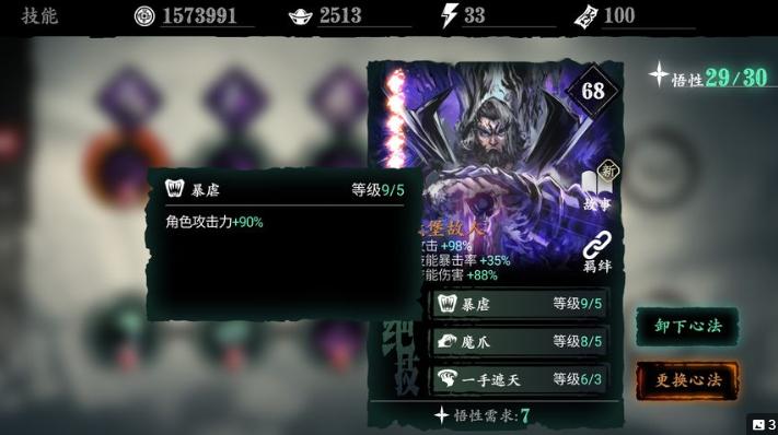 影之刃360以后体力用来做什么