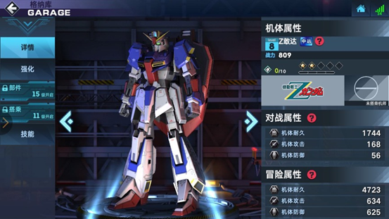 敢达争锋对决圣盾敢达强度解析