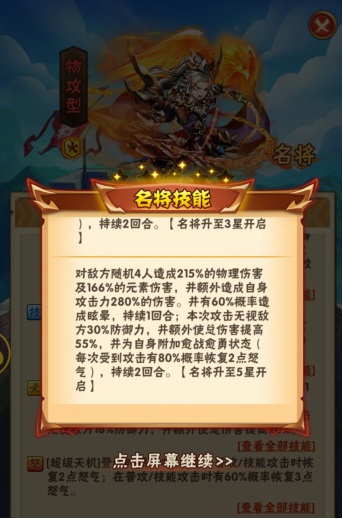 少年三国志如何获得暗金名将