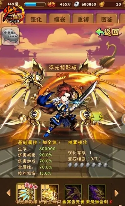 少年三国志如何获得暗金名将