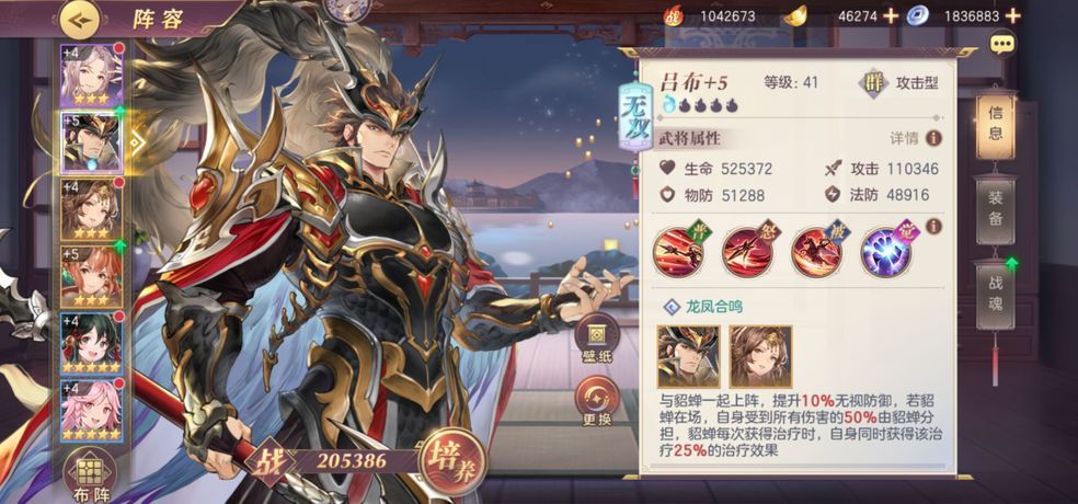 三国志幻想大陆吴国平民搭配分享