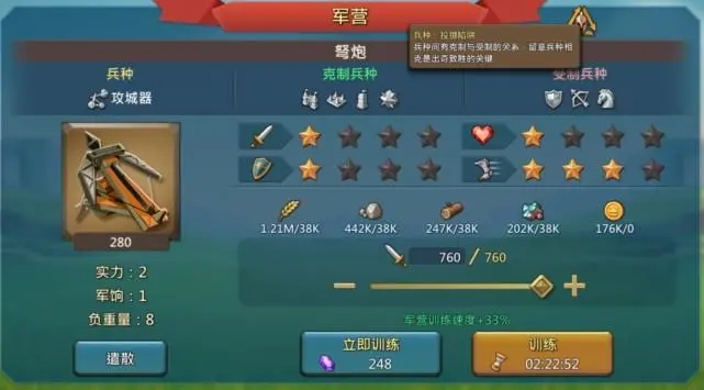 王国纪元纯步兵用什么阵