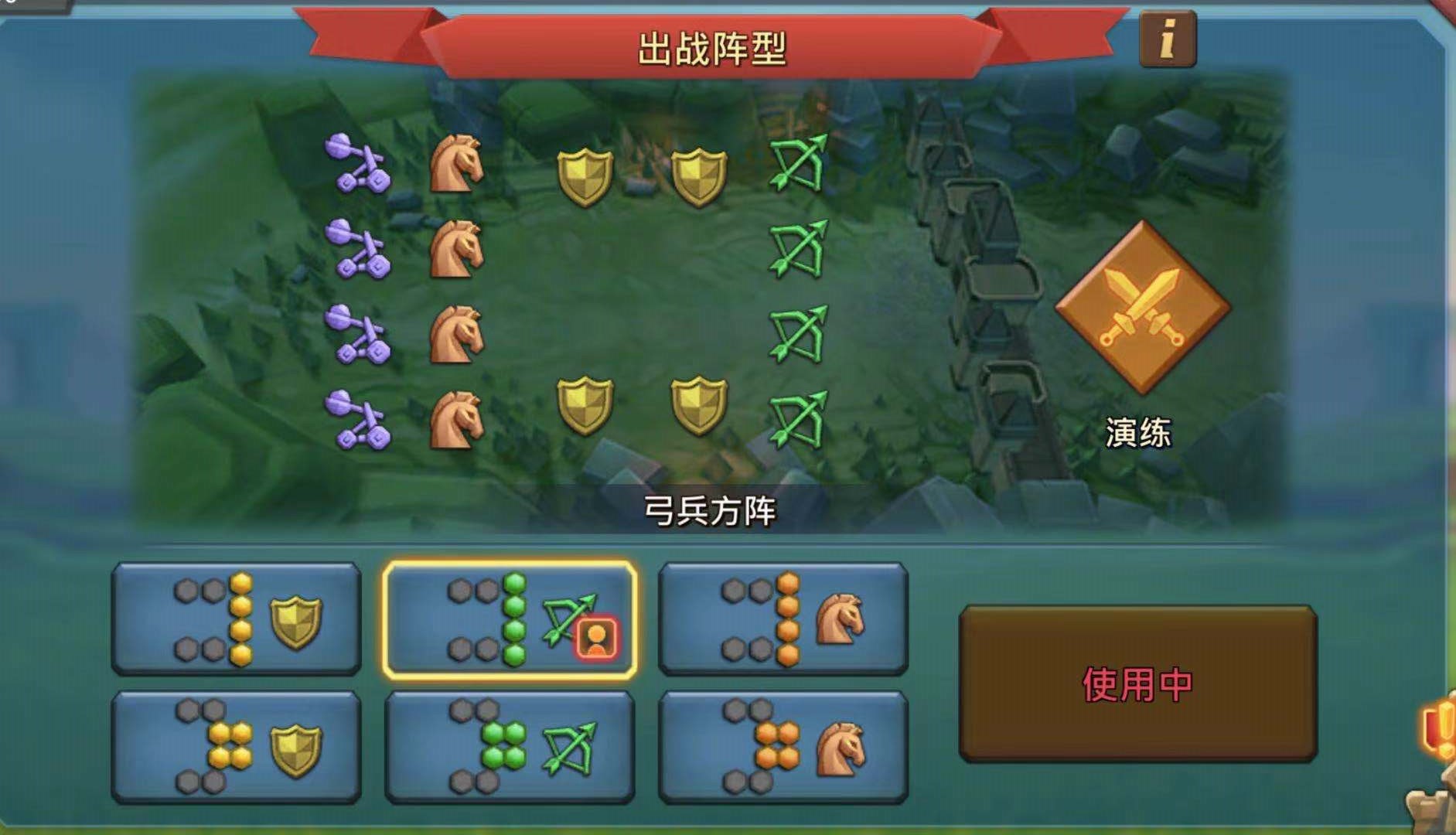 王国纪元纯步兵用什么阵